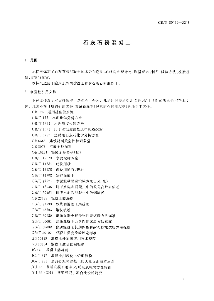 GB/T 30190-2013 标准预览