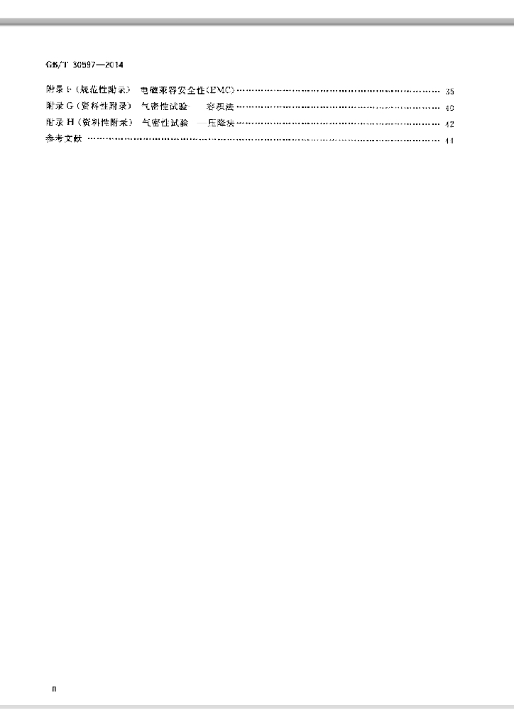 GB/T 30597-2014 标准预览