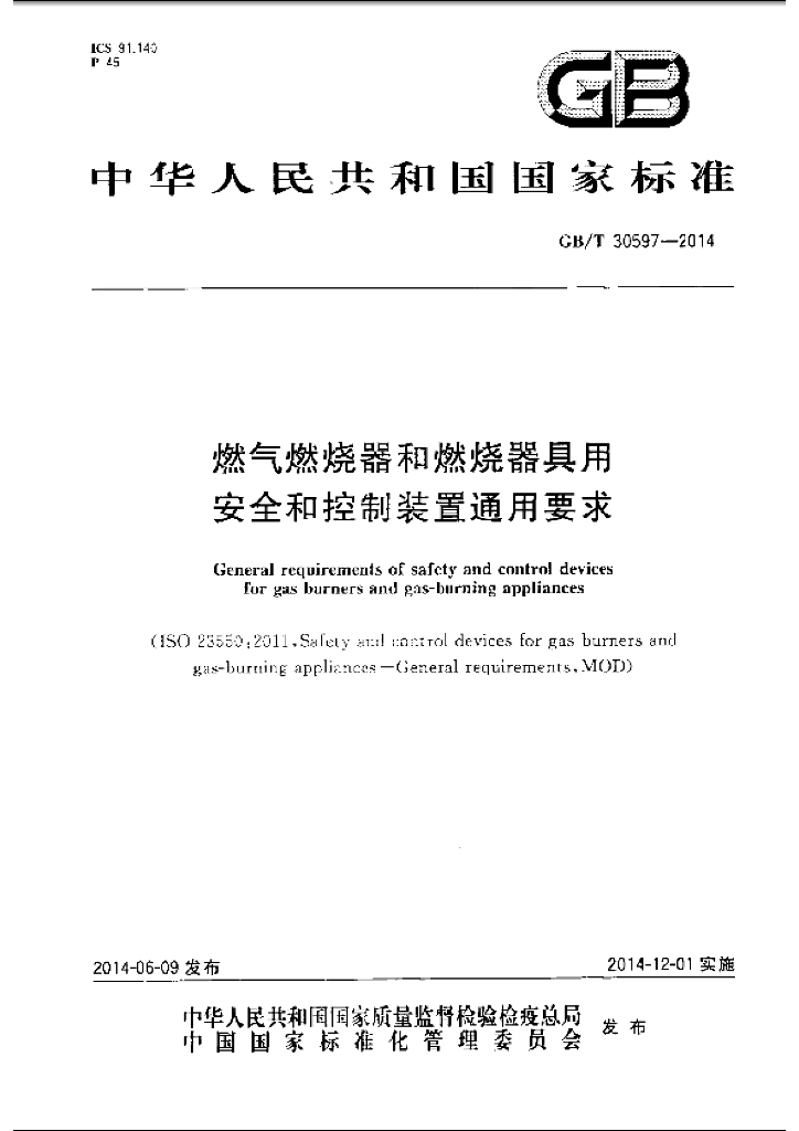 GB/T 30597-2014 标准预览