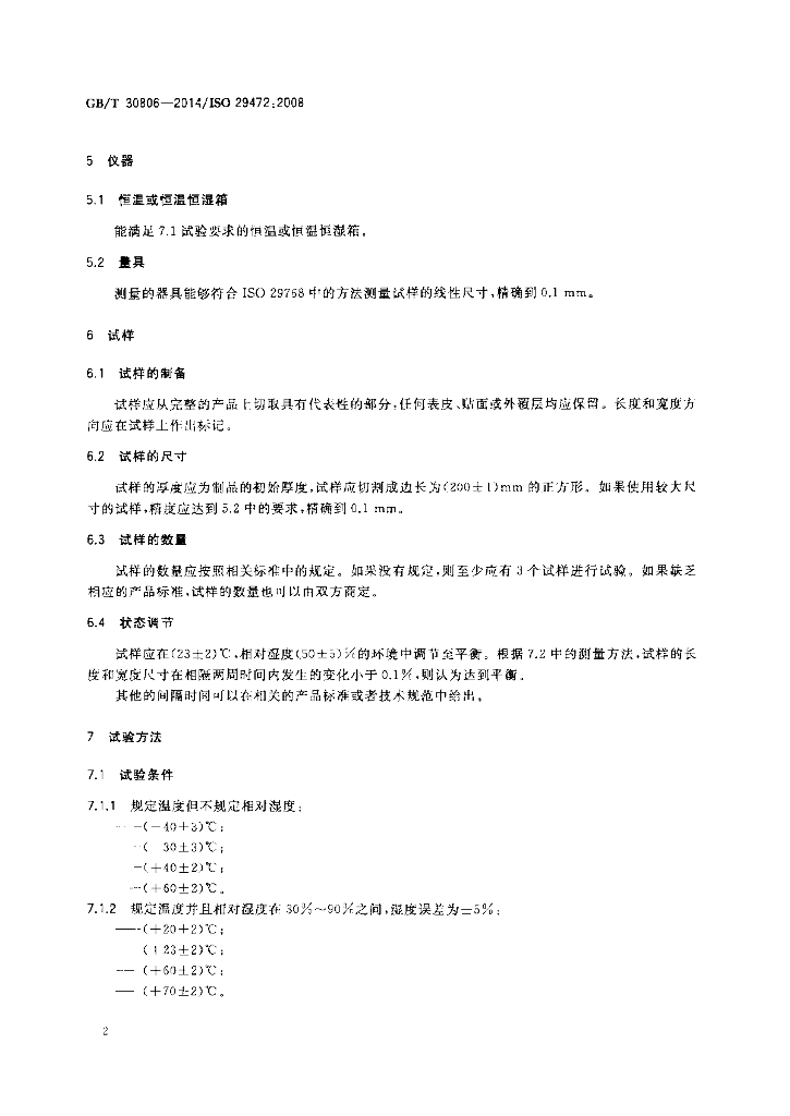 GB/T 30806-2014 标准预览