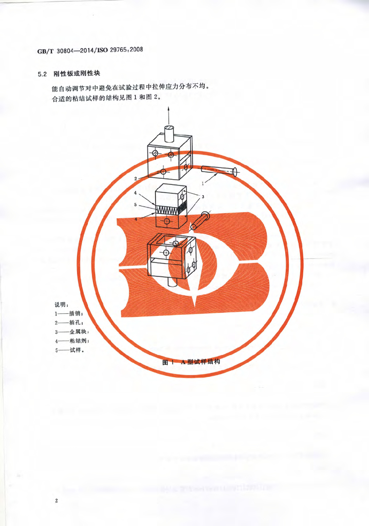 GB/T 30804-2014 标准预览