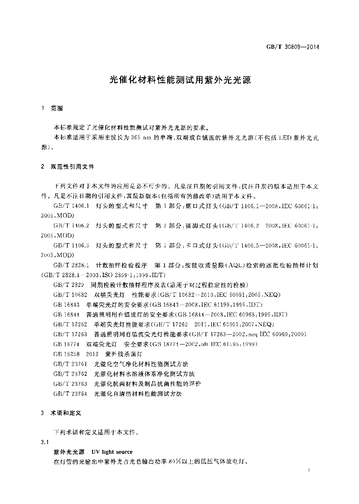 GB/T 30809-2014 标准预览