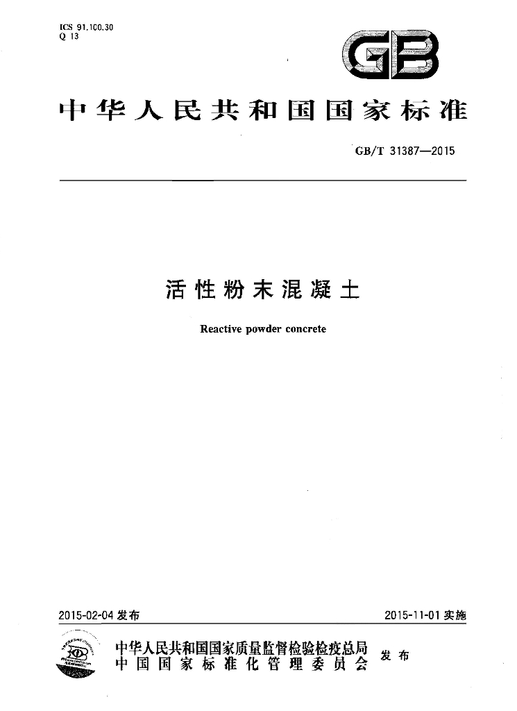 GB/T 31387-2015 标准预览