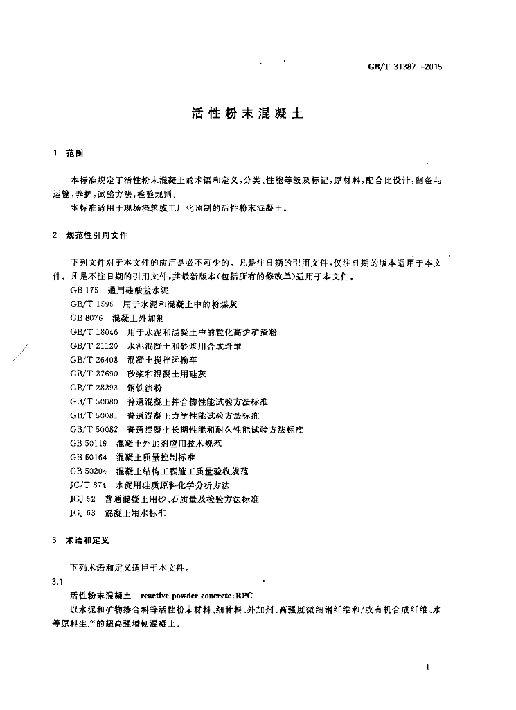 GB/T 31387-2015 标准预览