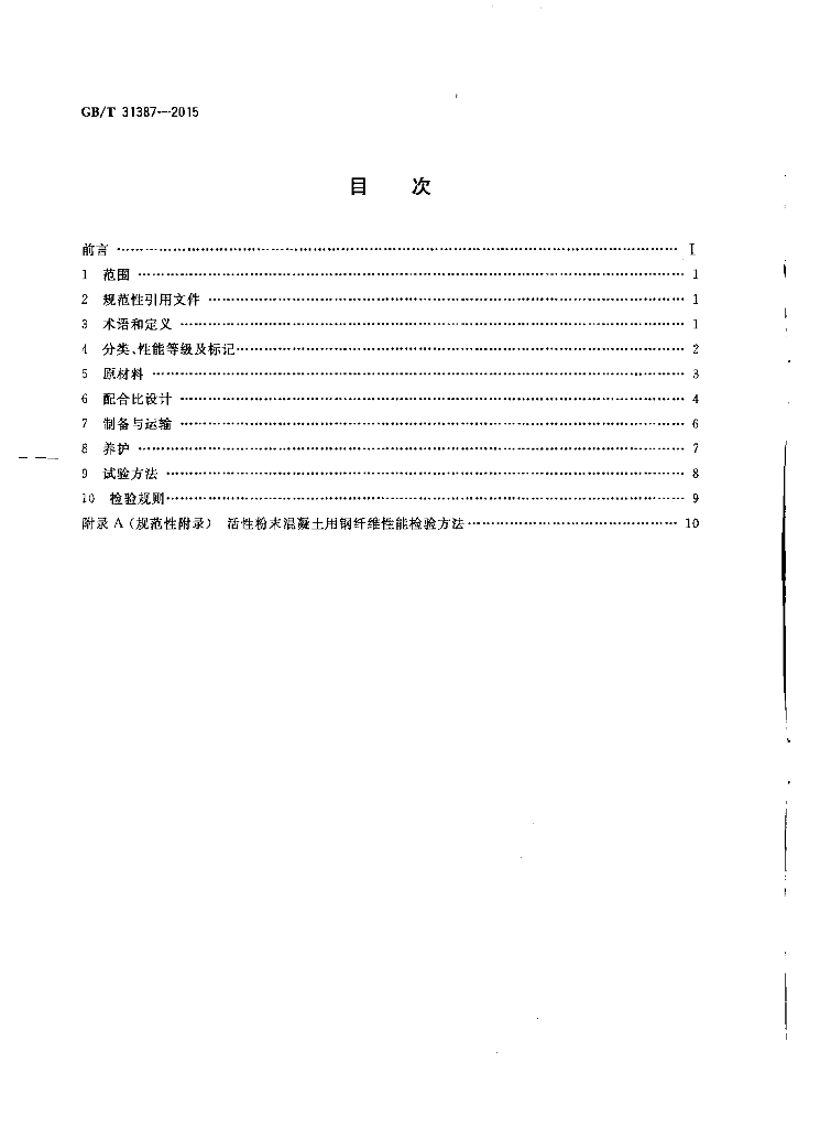 GB/T 31387-2015 标准预览