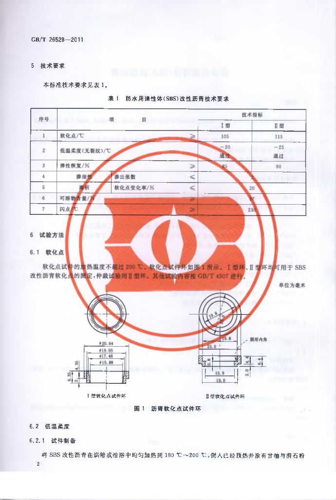 GB/T 26528-2011 标准预览