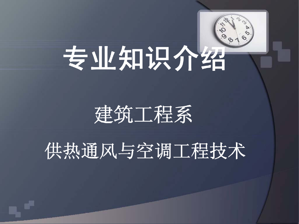 给排水、通风、冷水机设置安装工程