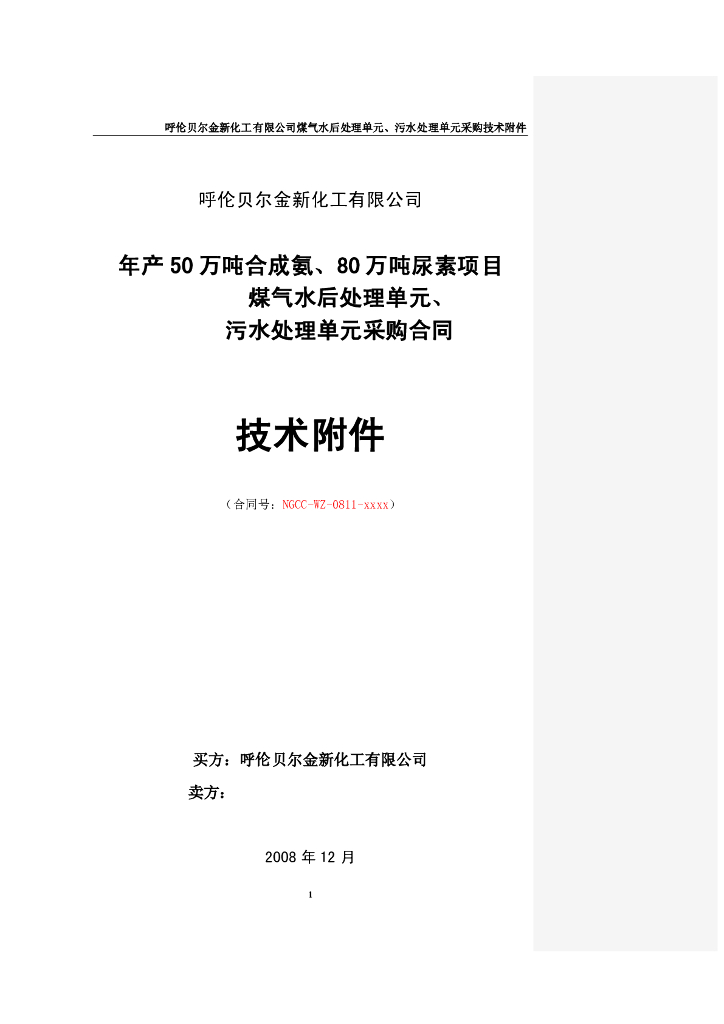 污水、中水回用、脱盐水、零排放污水处理方案