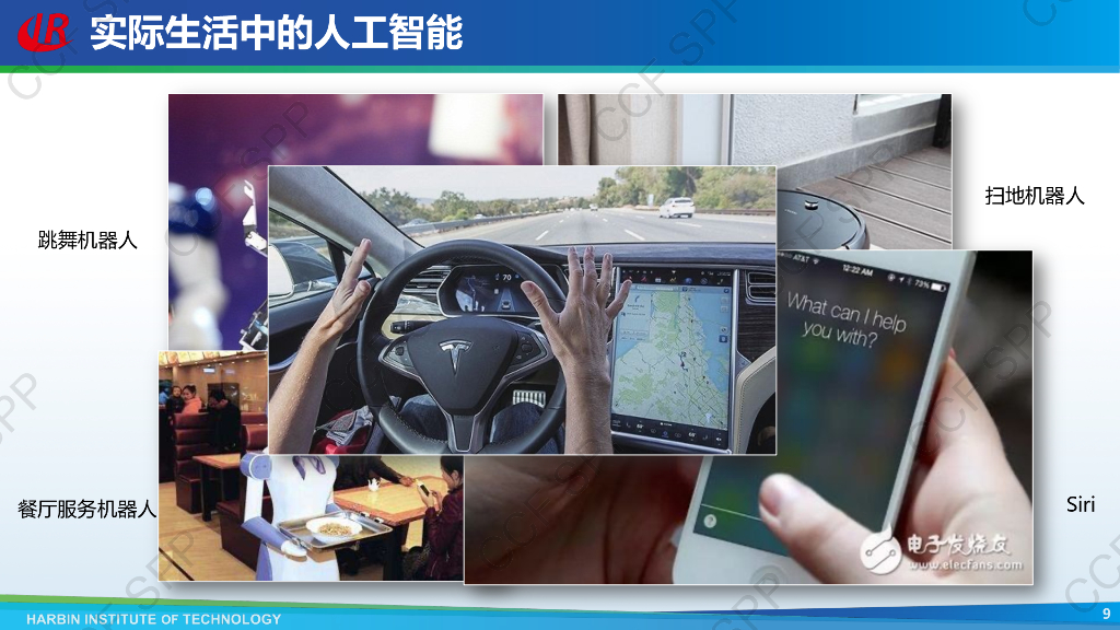 哈尔滨工业大学冯骁聘：ChatGPT的过去、现在与未来_第9页