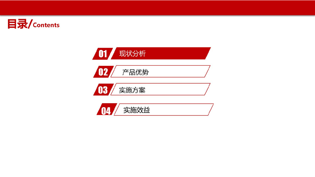 智慧停车系统商业计划书_第2页