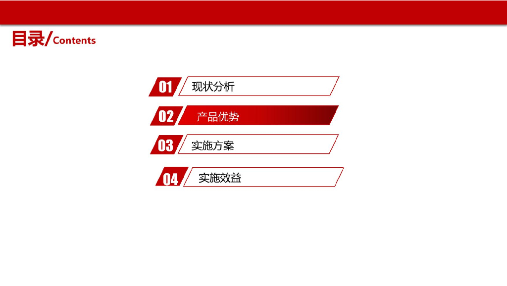 智慧停车系统商业计划书_第8页