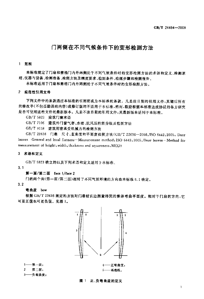 GB/T 24494-2009 标准预览