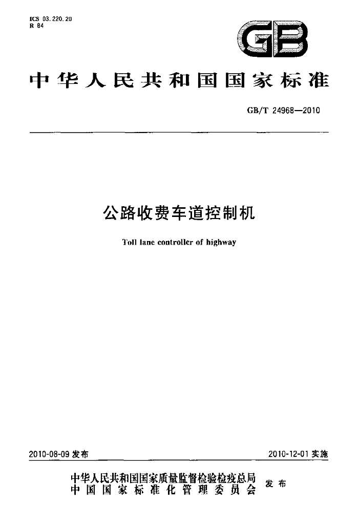 GB/T 24968-2010 标准预览