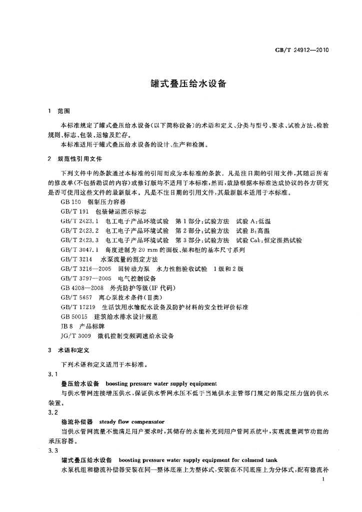 GB/T 24912-2010 标准预览