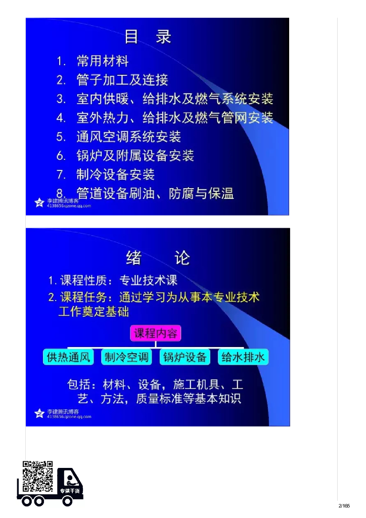 工程常见材料详解，安装必看！