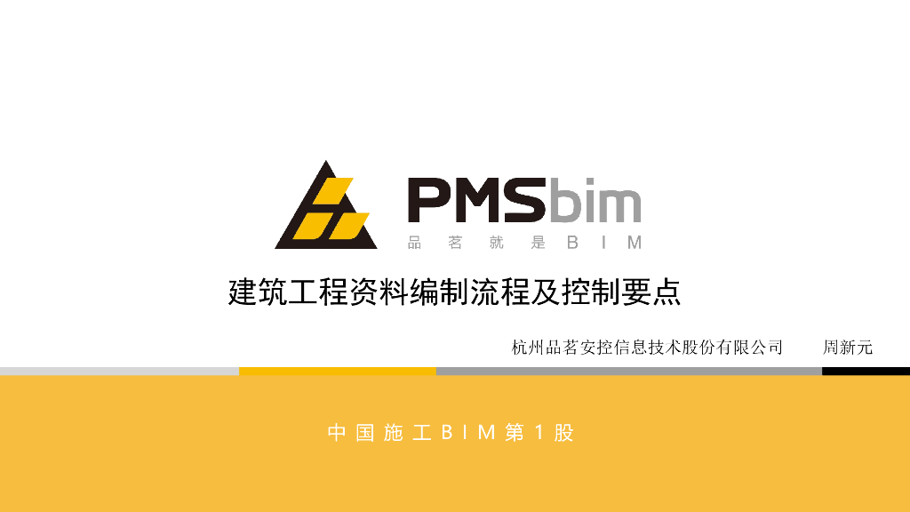 机电安装工程方案编制流程及控制要点