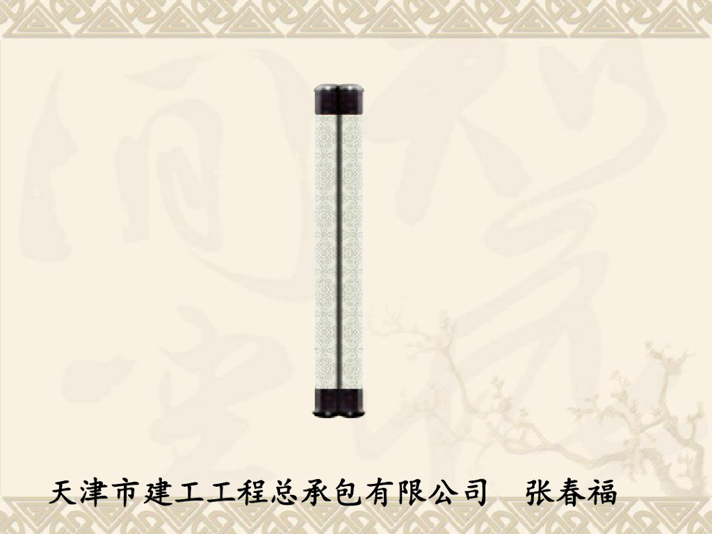 机电安装精品工程质量控制要点(241页)