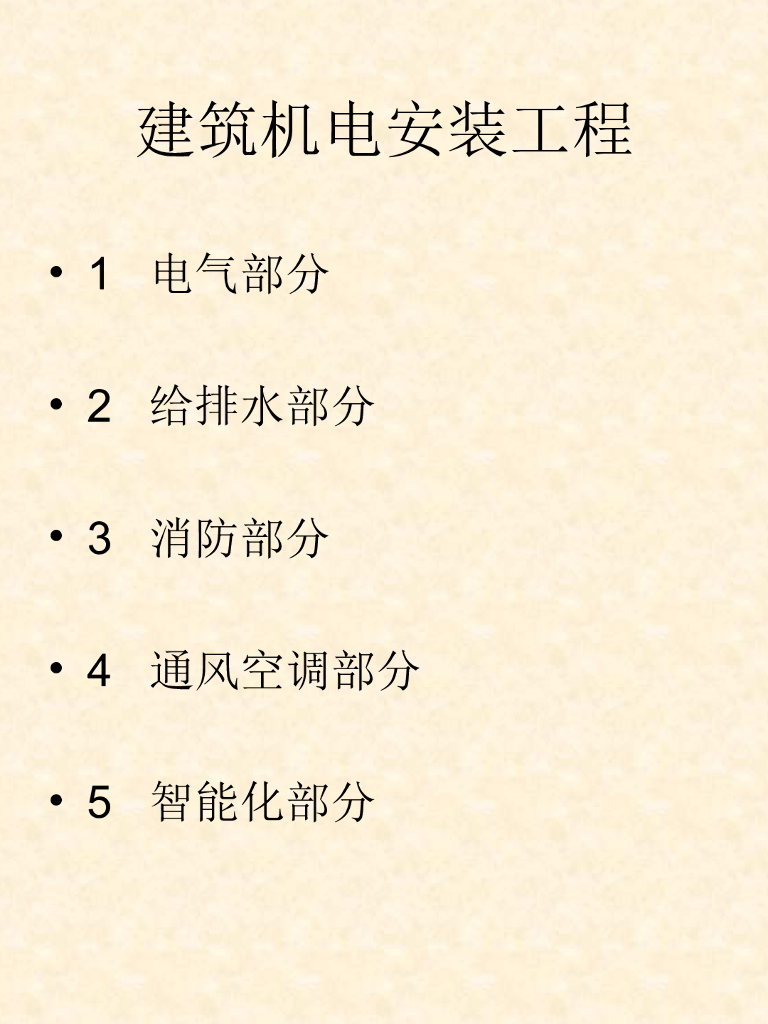 机电安装现场图片展示_水暖电_消防_智能化