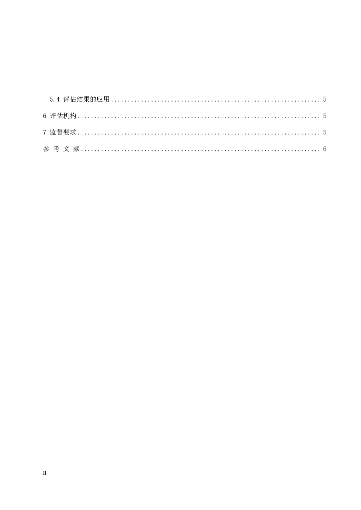 T/SDDITAI 9002-2023 标准预览