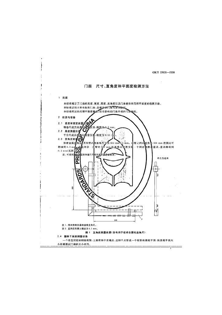 GB/T 22636-2008 标准预览
