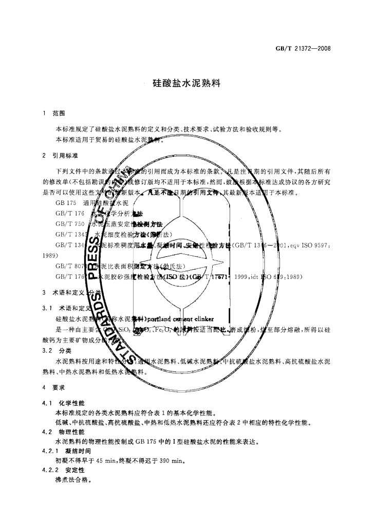 GB/T 21372-2008 标准预览