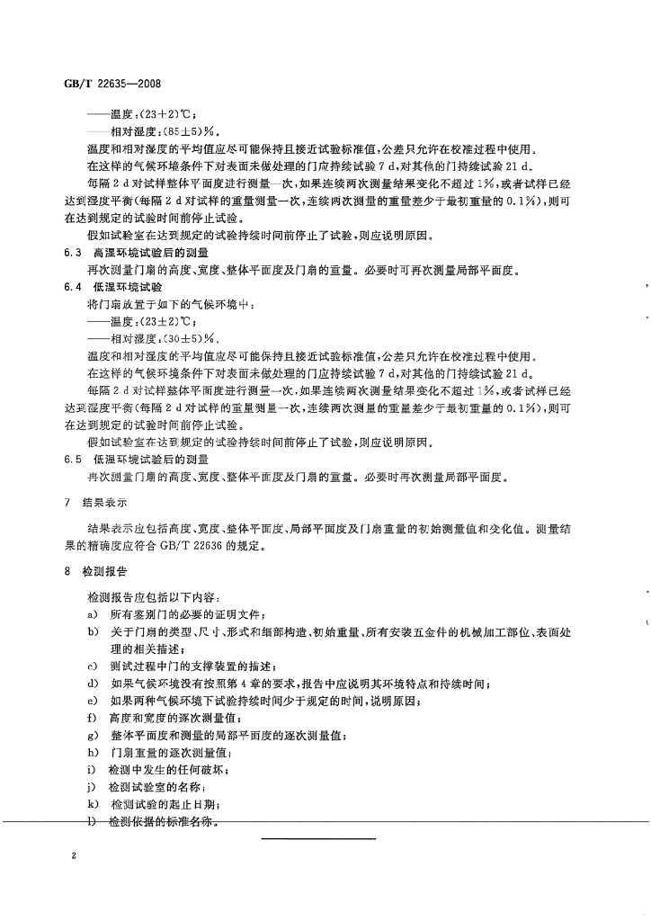 GB/T 22635-2008 标准预览