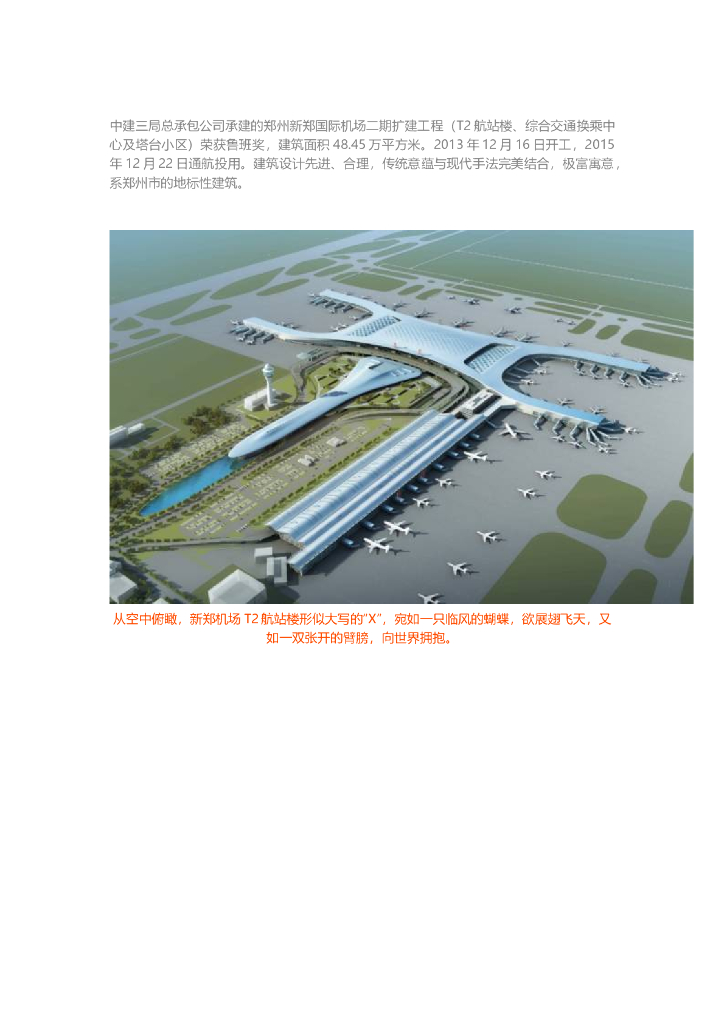 机电安装工程样板照片，标准的国际范儿！