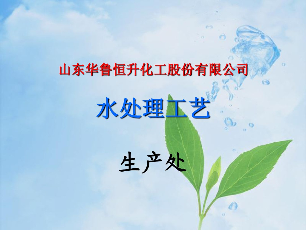 水处理工艺之碳滤、UF、RO处理工艺（附图文）