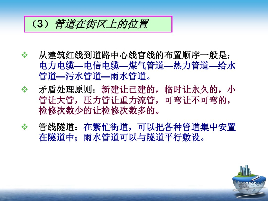 （新手必看）水处理--污水管道工艺施工常识（附图文）_第9页