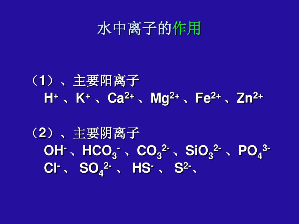 （新手必看）循环水处理基础知识，干货！干货！附图文_第10页