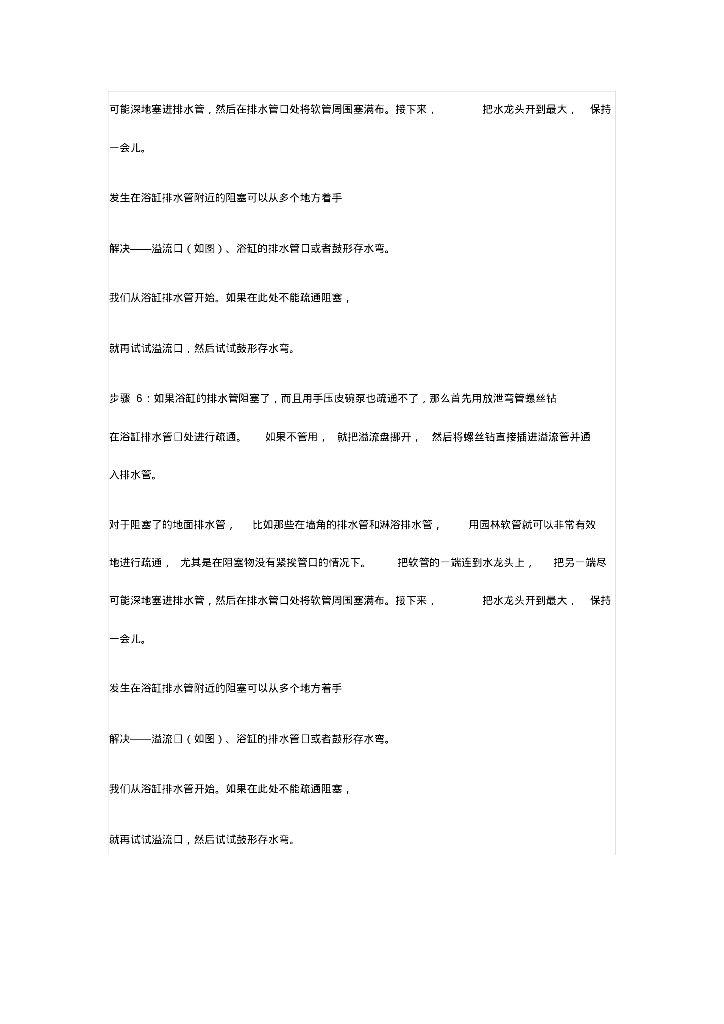 图文简述建筑给排水系统_第9页