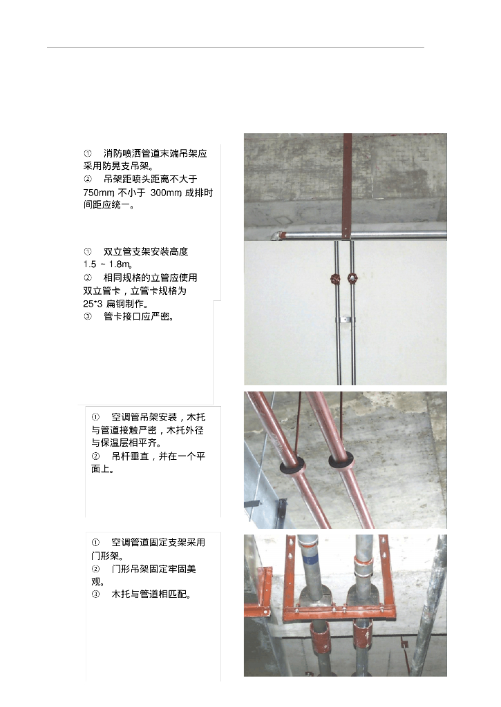建筑给排水施工规范技术(图文)_第6页