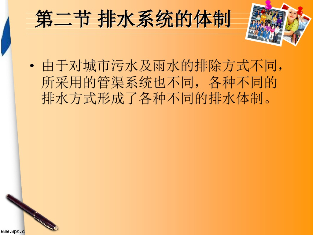 市政工程排水管渠设计常识（新手必看）附详细图文_第6页