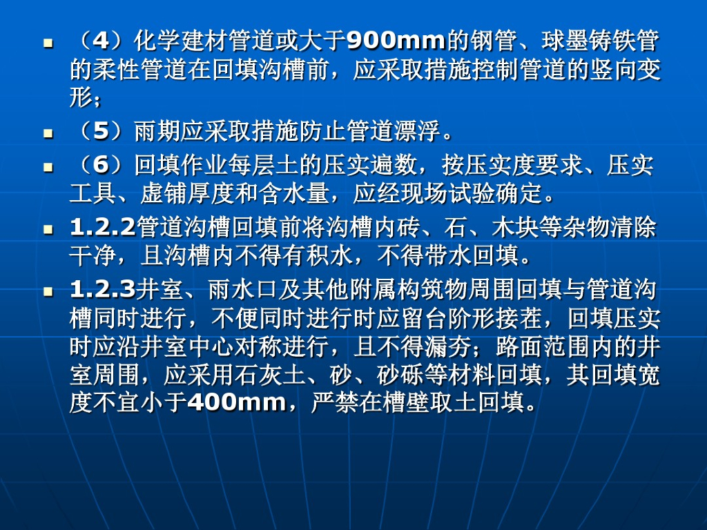 常备超详细给市政管理排水工程施工资料（附超详细图文）_第8页