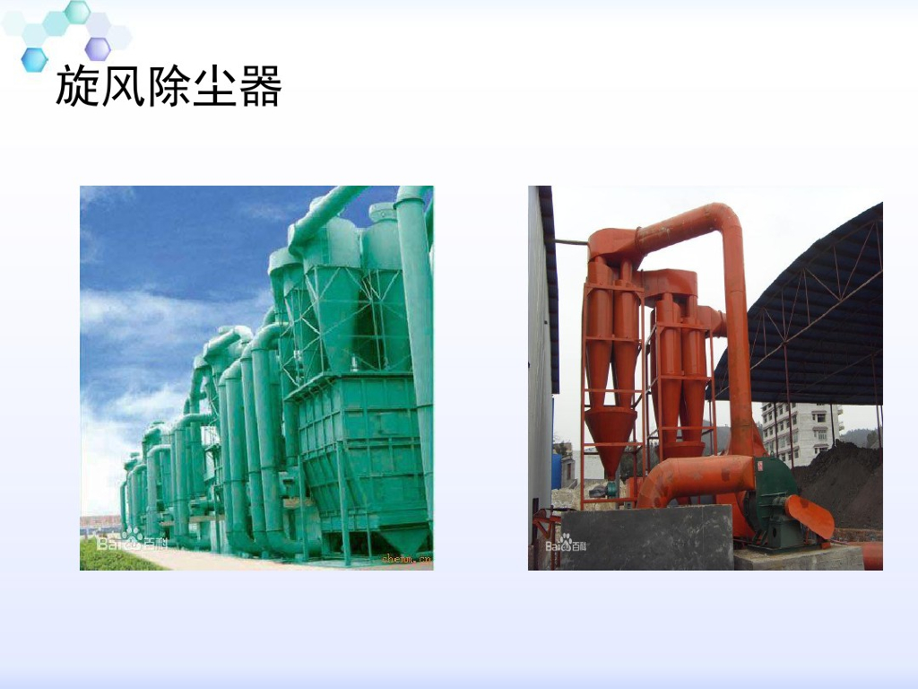[华南师范大学]环境工程及给排水施工工艺（附图文）_第9页