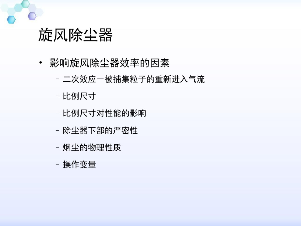 [华南师范大学]环境工程及给排水施工工艺（附图文）_第8页