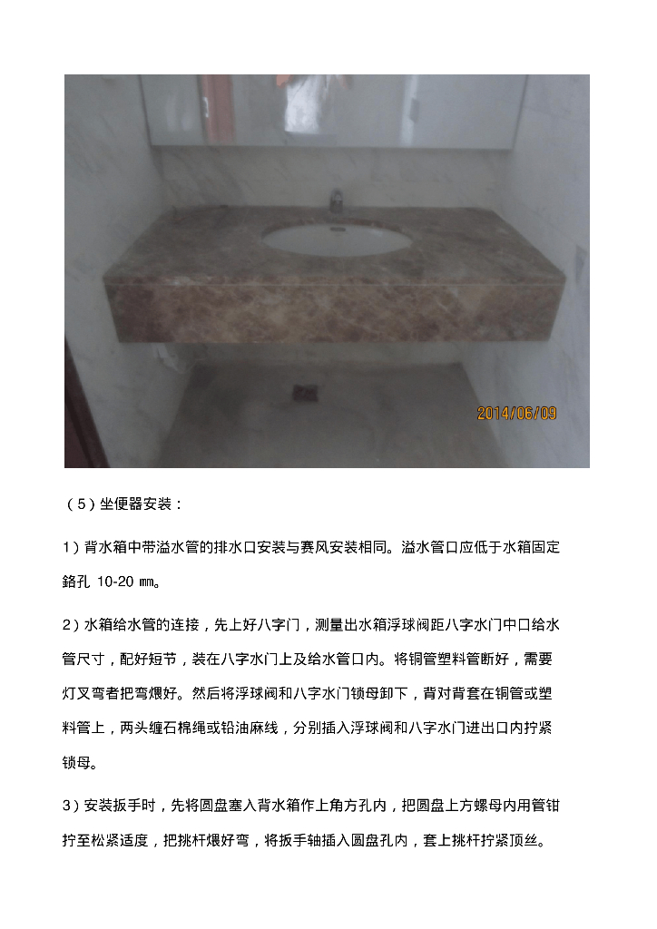 精装给排水工程施工_第9页