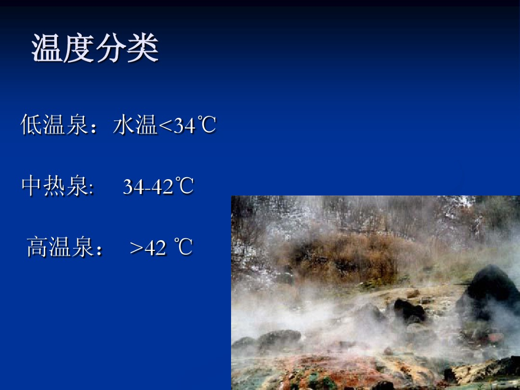 温泉给排水设计课程_第6页