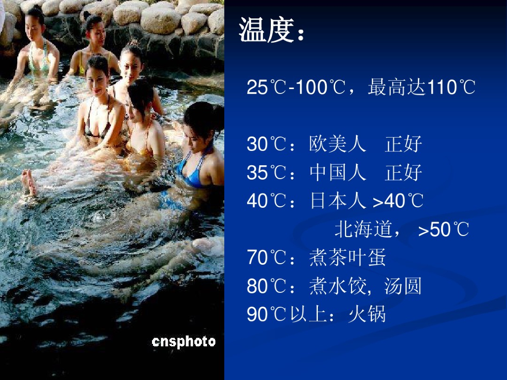 温泉给排水设计课程_第7页