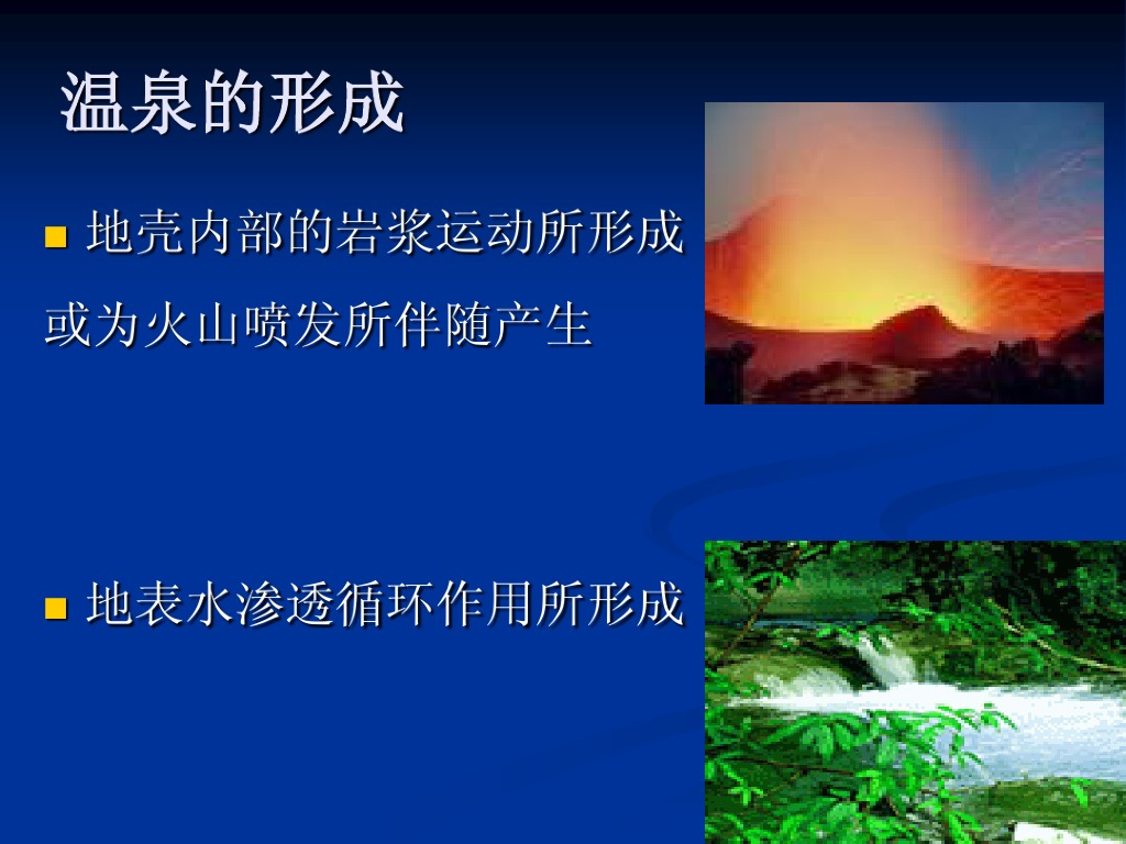 温泉给排水设计课程_第8页