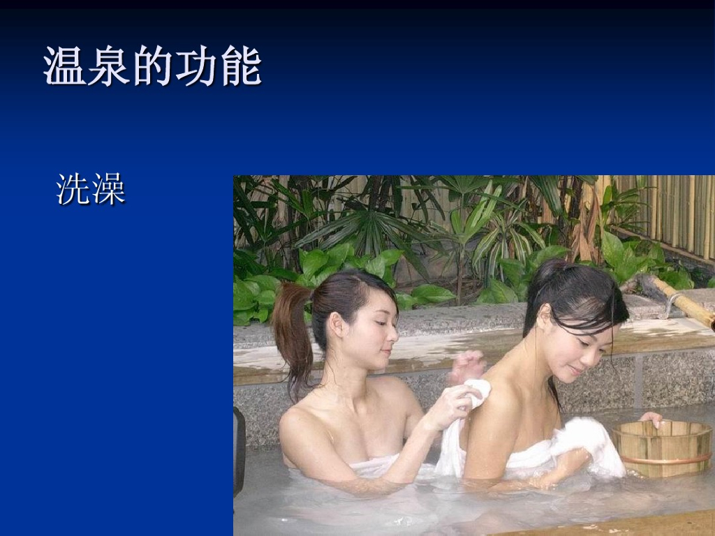 温泉给排水设计课程_第10页