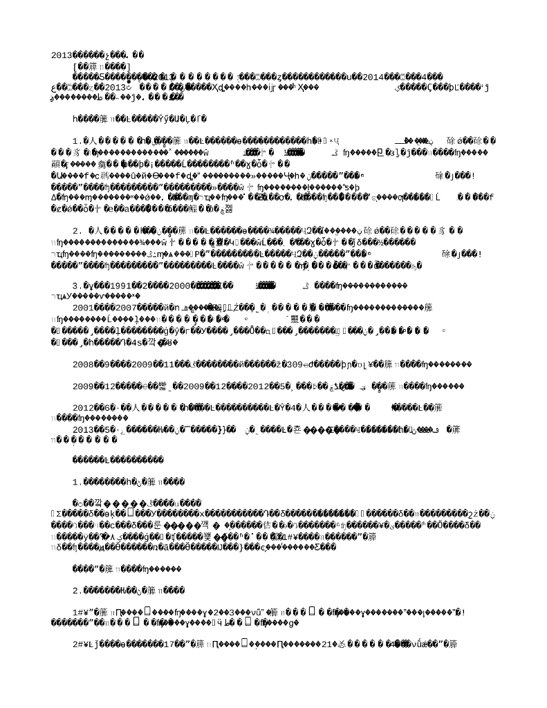 机电安装年度工作总结