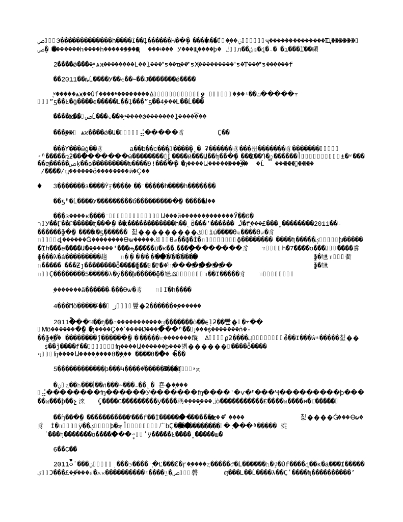 机电安装年度工作总结_第7页