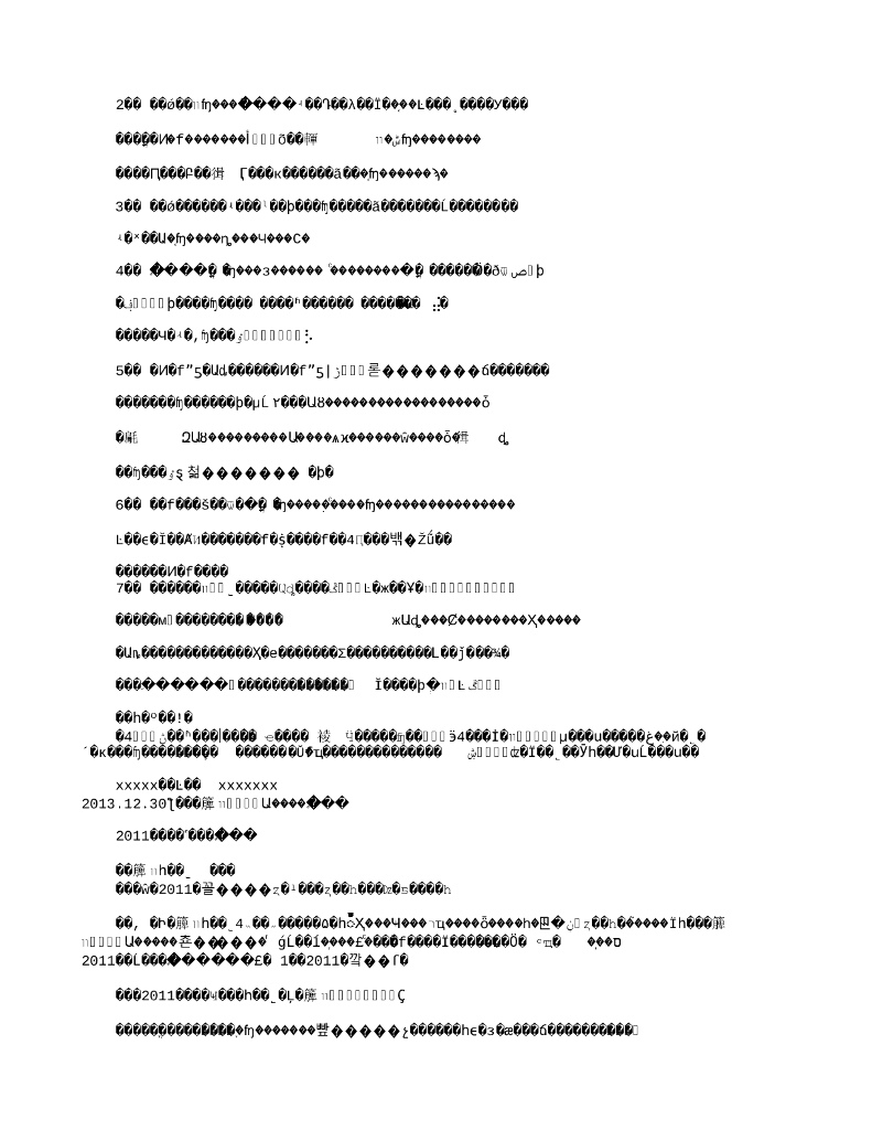 机电安装年度工作总结_第6页