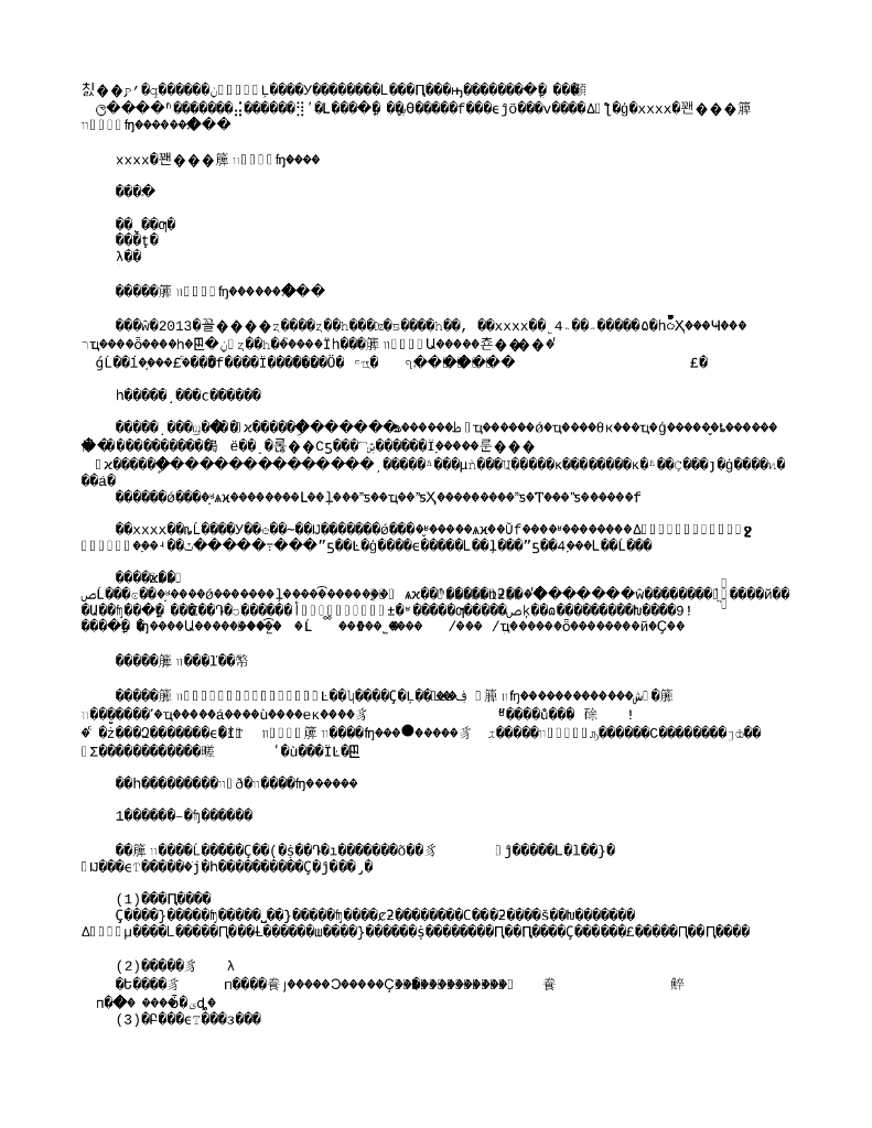 机电安装年度工作总结_第8页