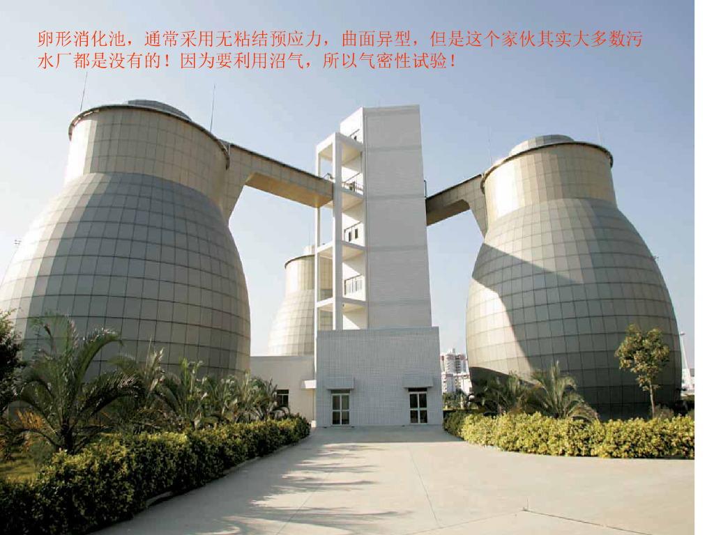 城市给排水场站施工图片_第6页