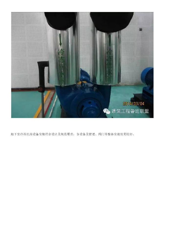 实例赏析暖通空调工程标准化做法_第6页