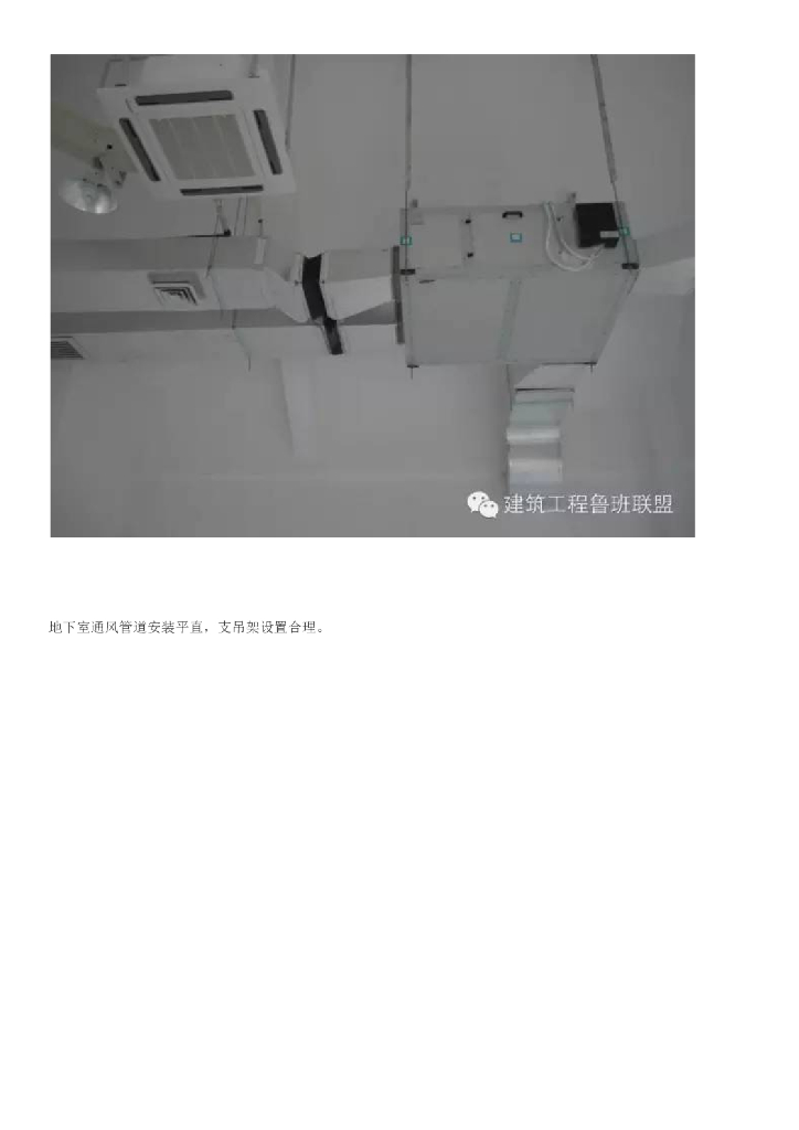 实例赏析暖通空调工程标准化做法_第9页
