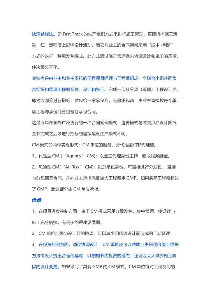 EPCPMCDBBCMBOTPPP，优缺点大解析！_第6页