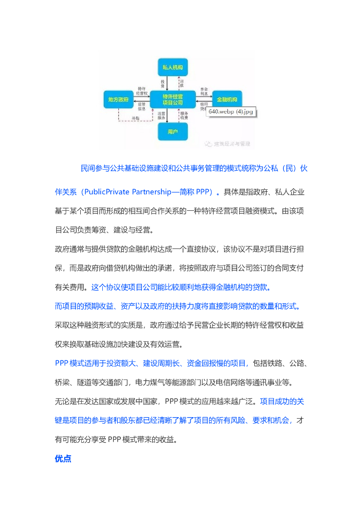 EPCPMCDBBCMBOTPPP，优缺点大解析！_第9页